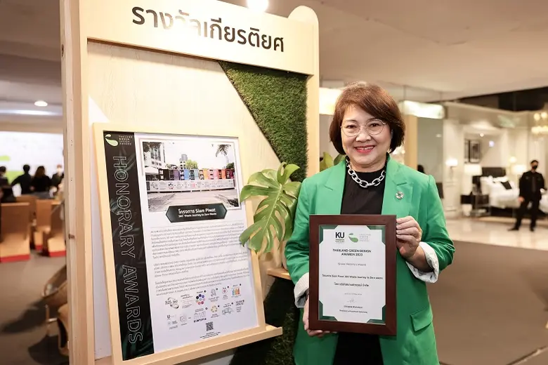 สยามพิวรรธน์รับรางวัลเกียรติยศ Green Hono...