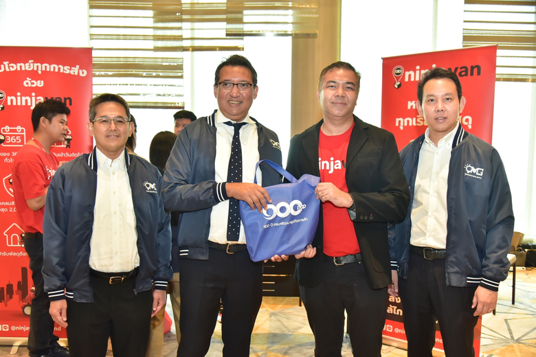 นินจาแวน ประเทศไทย ผู้นำบริการโลจิสติกส์ใ...