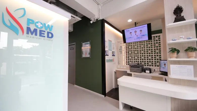 พาวเมด คลินิก ชูพฤกษบำบัด-กัญชา บำบัดโรคเรื้อรัง ลดพึ่งพายาเคมี