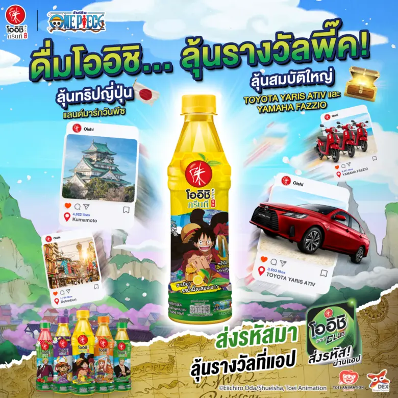 จับจริง..แจกใหญ่ ลุ้นรางวัล 2 ต่อ โค้งสุดท้ายนี้ โอ...