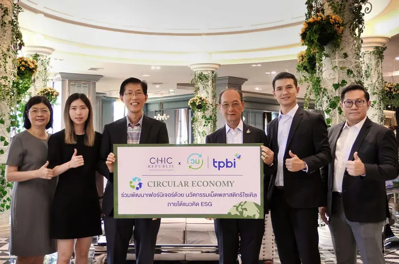 CHIC จับมือพันธมิตร TPBI ร่วมกันเป็นส่วนห...