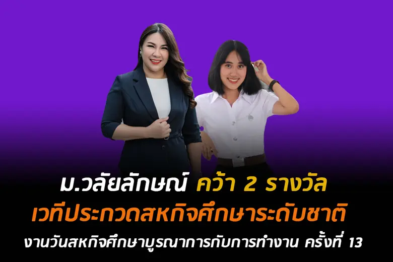 อาจารย์ ดร.อัตนันท์ เตโชพิศาลวงศ์ ผู้อำนว...