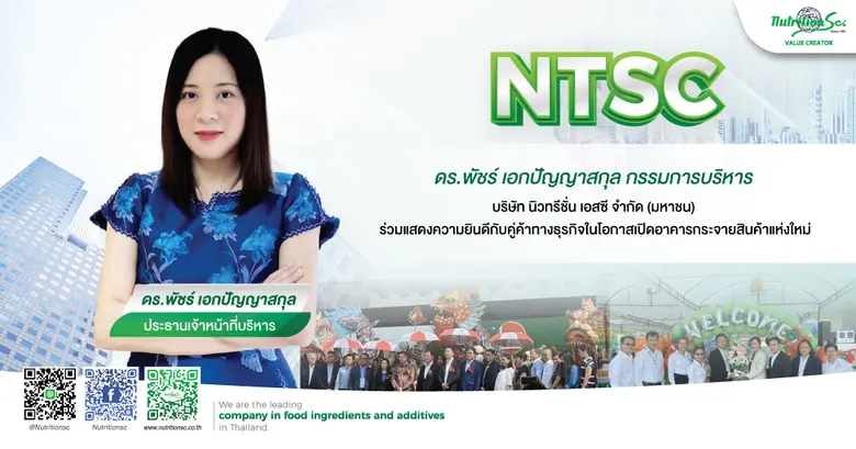 เมื่อวันที่ 22 พฤษภาคม 2566 ดร.พัชร์ เอกป...