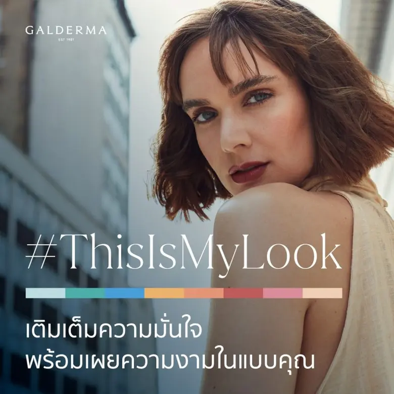 การมีภาพลักษณ์ที่ดูดีในแบบเอกลักษณ์ของตนเ...