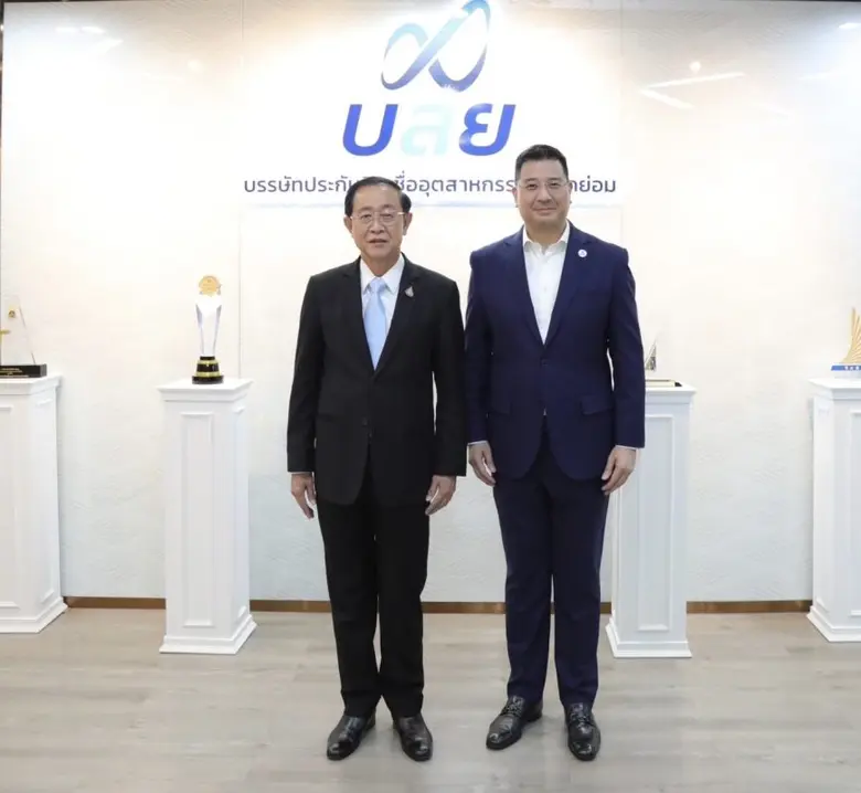 บรรษัทประกันสินเชื่ออุตสาหกรรมขนาดย่อม (บ...