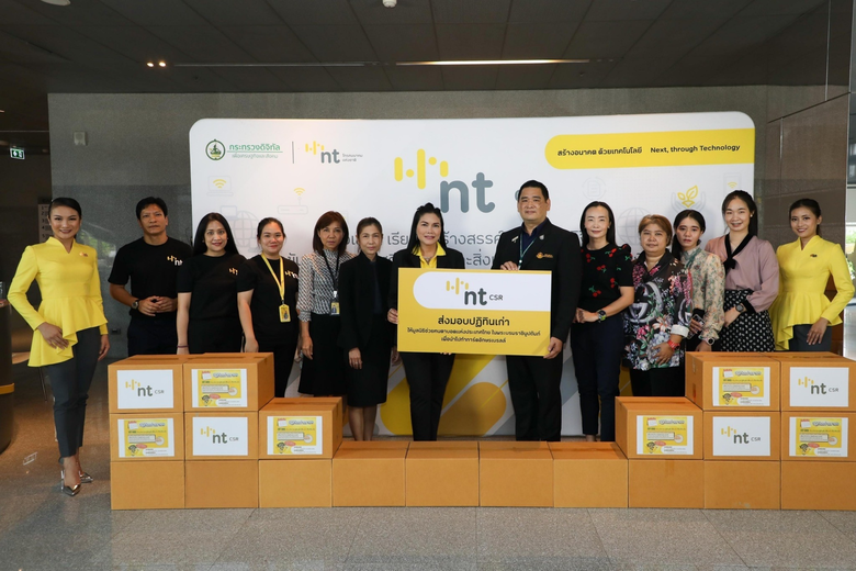 NT ส่งมอบปฏิทินเก่าจากกิจกรรม "ปฏิทินเก่า เราขอ" ให้กับศูนย์เทคโนโลยีการศึกษา เพื่อคนตาบอดมูลนิธิช่วยคนตาบอดแห่งประเทศไทย ในพระบรมราชินูปถัมภ์