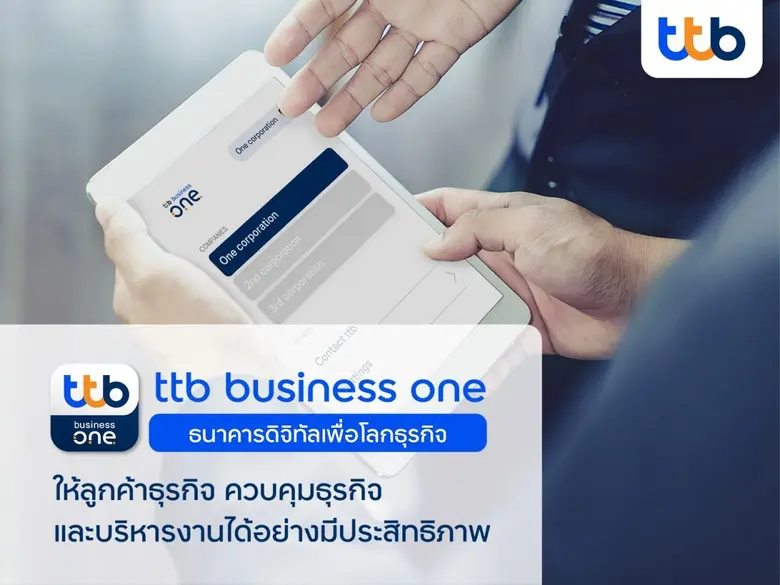 แม้ว่าในปัจจุบันทุกบริษัทจะมีการใช้อินเทอ...