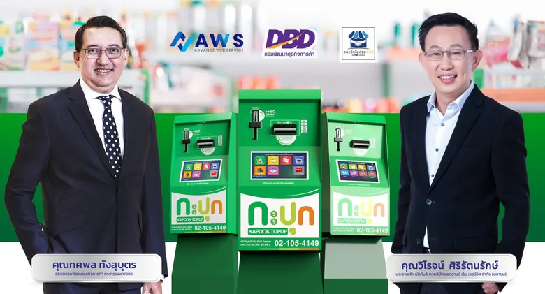 บริษัท แอดวานซ์ เว็บ เซอร์วิส จำกัด (มหาช...