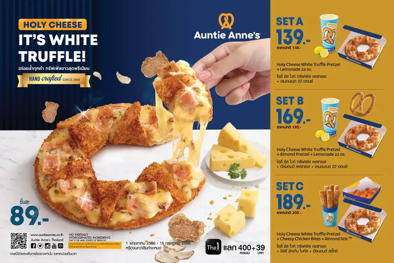 อานตี้ แอนส์ ผู้นำตลาดซอฟท์เพรทเซลในประเท...