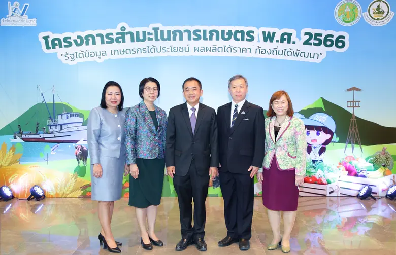 สำนักงานสถิติแห่งชาติ (สสช.) เปิดตัวโครงก...