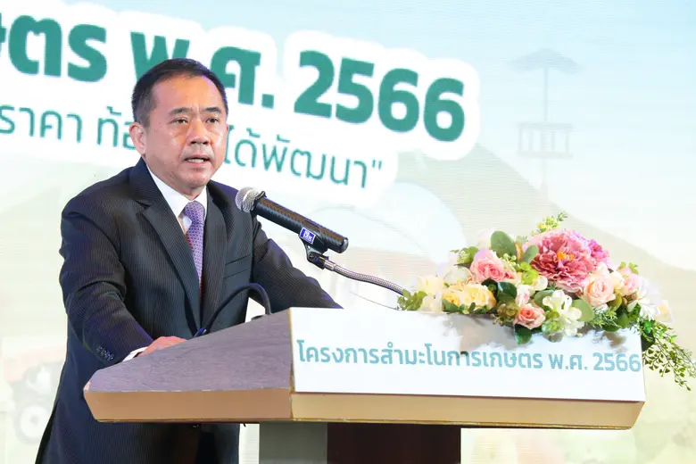 สำนักงานสถิติแห่งชาติเปิดตัว "โครงการสำมะโนการเกษตร พ.ศ. 2566" เดินหน้าสร้างฐานข้อมูล ขับเคลื่อนภาคการเกษตรของประเทศสู่ความก้าวหน้า