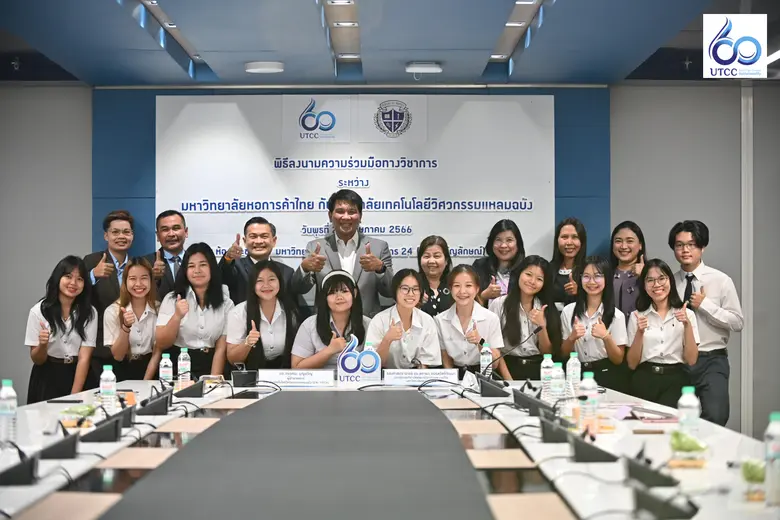 มหาวิทยาลัยหอการค้าไทย จัดพิธีลงนามความร่...