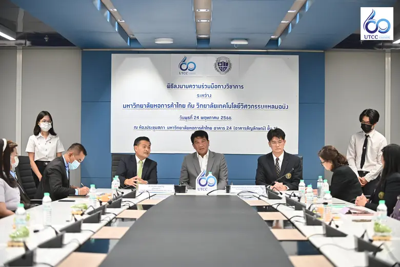 ม.หอการค้าไทย ลงนามความร่วมมือ กับเอ็นเทค แหลมฉบัง