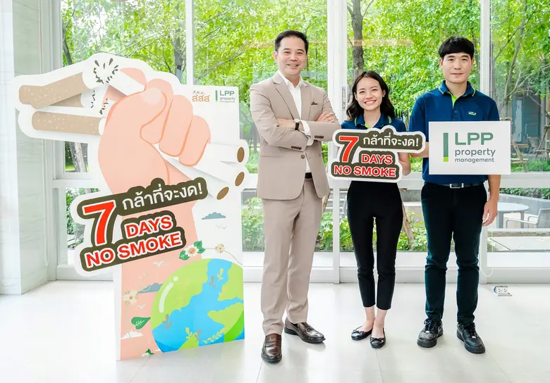 แอล พี พี พรอพเพอร์ตี้ มาเนจเมนท์ ร่วมสร้...