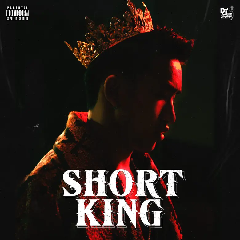 เล็กแต่เจ๋ง!! "IRONBOY" แรปเปอร์สาย Swag ปล่อยซิงเกิลใหม่ "SHORT KING" ขอลบล้างคำดูถูก มุ่งทำฝันให้สำเร็จ