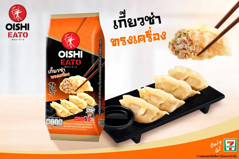โออิชิ อีทโตะ (OISHI EATO) สร้างสรรค์เมนู...