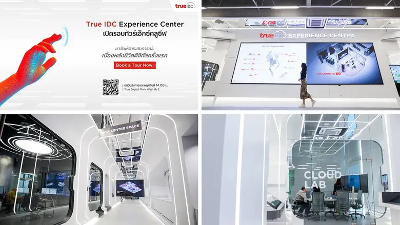 ครั้งแรกของไทยกับ True IDC Experience Center ศูนย์การเรียนรู้ด้านดาต้าเซ็นเตอร์และระบบคลาวด์แบบครบจบในที่เดียว