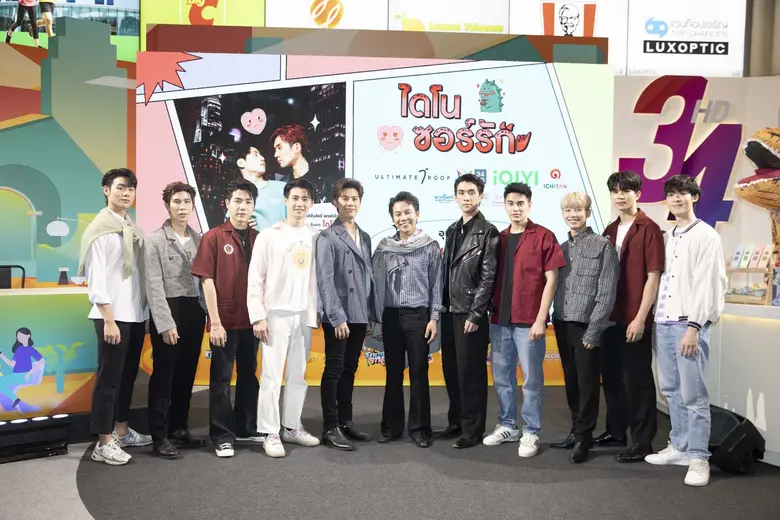 เปิดตัวกันคึกคักสุดๆ สำหรับซีรีส์เรื่อง "...