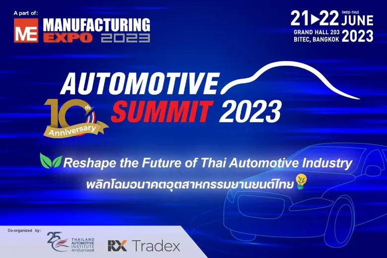 ฉลอง 10 ปี ความร่วมมือ สถาบันยานยนต์ อาร์...