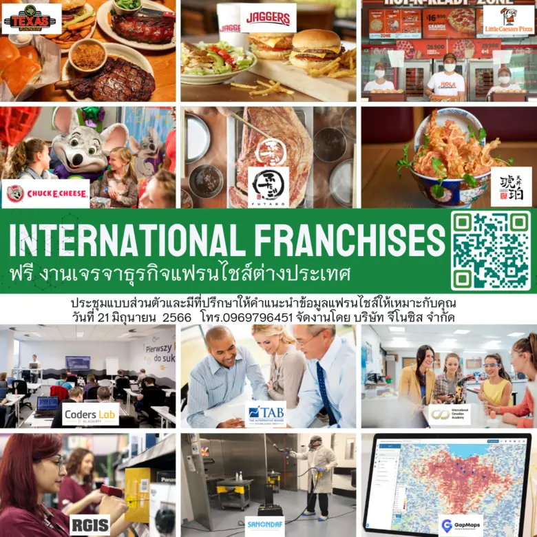 งานเจรจารับสิทธิแฟรนไชส์ต่างประเทศขยายในไทย