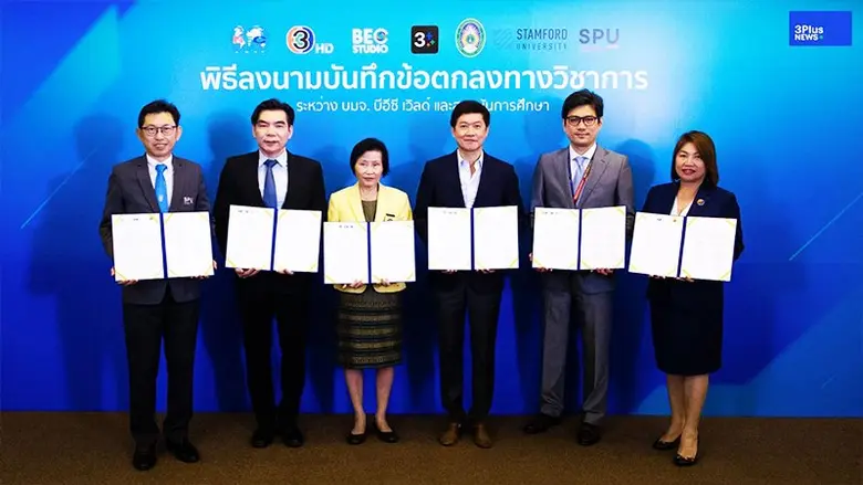 ผศ.ดร.วิรัช เลิศไพฑูรย์พันธ์ รองอธิการบดี...