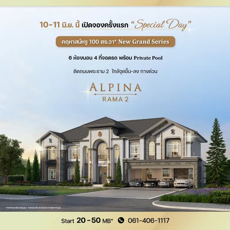 "เฟรเซอร์ส พร็อพเพอร์ตี้ โฮม" ชวนสัมผัสที...