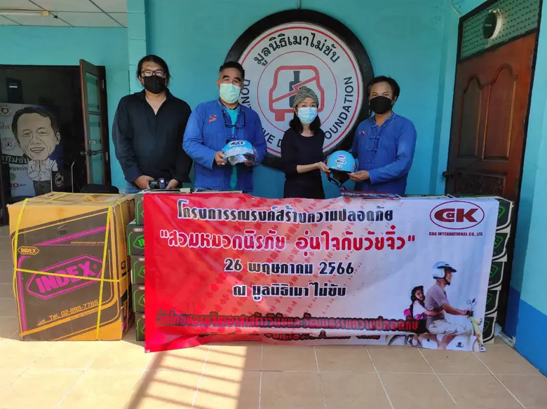 ชมรมจิตอาสาสร้างวินัยและวัฒนธรรมความปลอดภ...