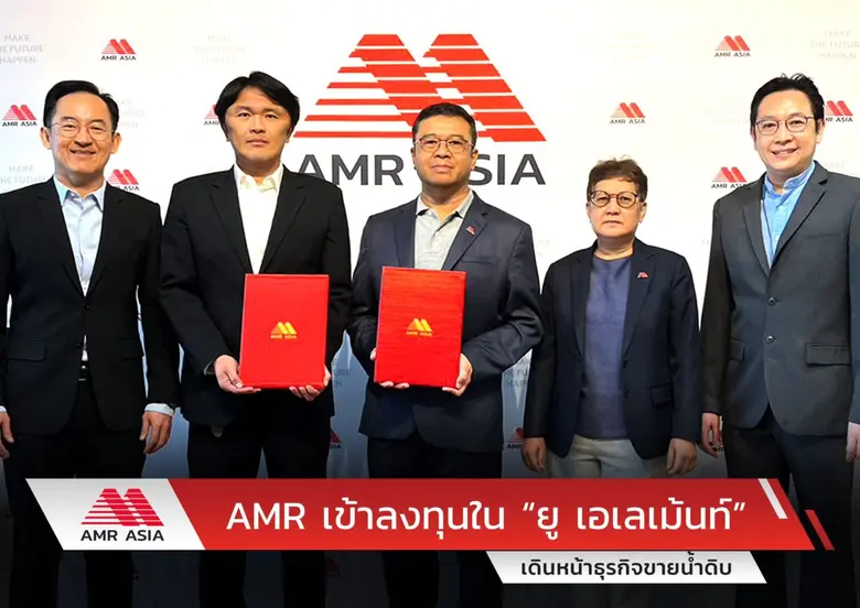 บมจ.เอเอ็มอาร์ เอเซีย (AMR) เข้าลงทุนในบร...