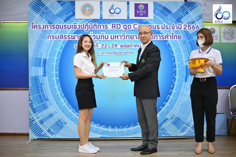 คณะบัญชี มหาวิทยาลัยหอการค้าไทย ร่วมกับ ก...