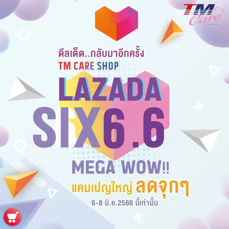 บริษัท เทคโนเมดิคัล จำกัด (มหาชน) หรือ TM...