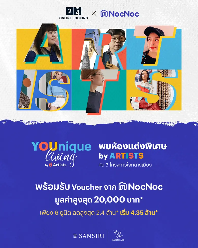 NocNoc จับมือ แสนสิริ เอาใจลูกค้า มอบ Vou...