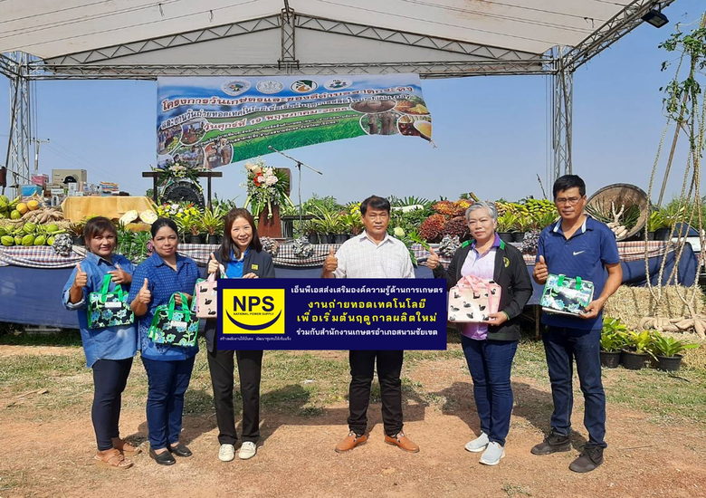 บริษัท เนชั่นแนล เพาเวอร์ ซัพพลาย จำกัด (...