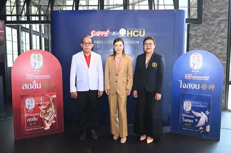 บมจ. เซ็ปเป้ หรือ SAPPE ผนึก มหาวิทยาลัยห...