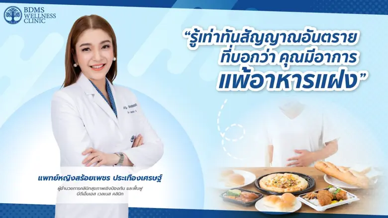 อาการท้องอืด ท้องเฟ้อ อาหารไม่ย่อย เป็นสิ...