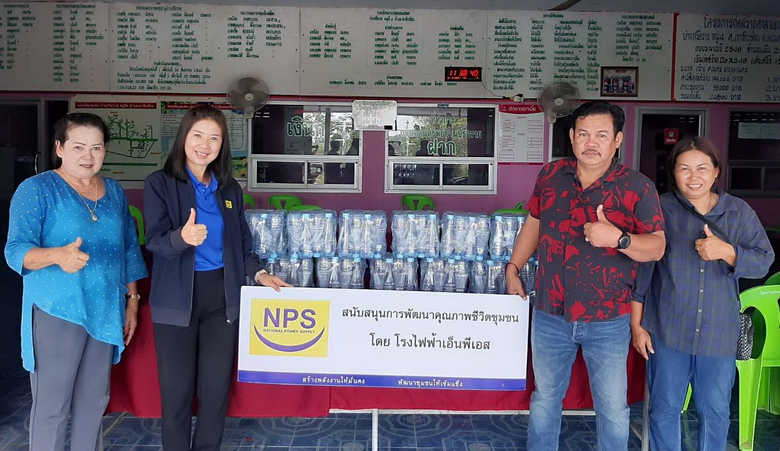 บริษัท เนชั่นแนล เพาเวอร์ ซัพพลาย จำกัด (...