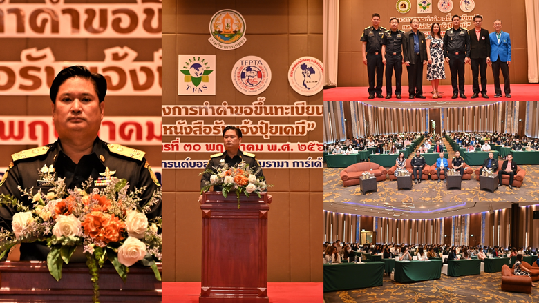 วันที่ 30 พฤษภาคม 2566 นายระพีภัทร์ จันทร...