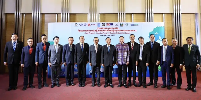 "กรุงไทย" ผนึกองค์กรพันธมิตร ยกระดับผู้ประกอบการ SME กลุ่มยางพารา