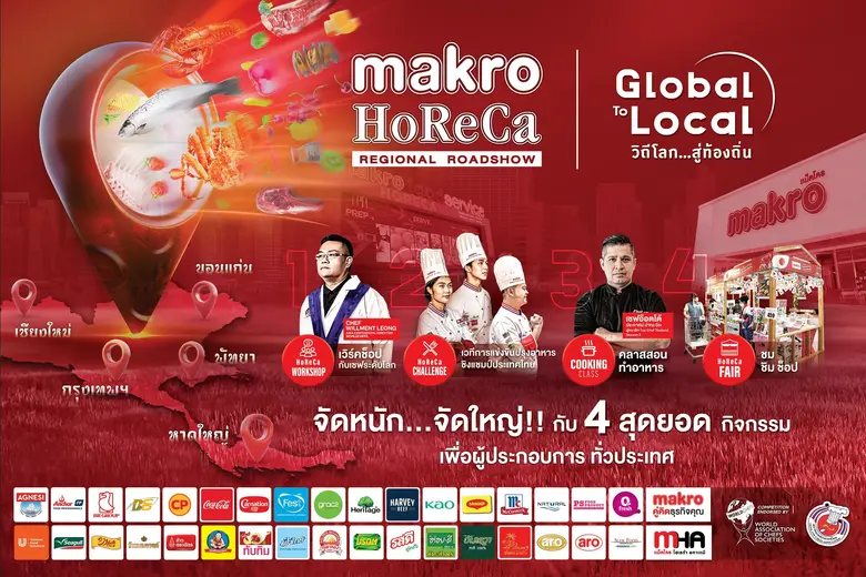 แม็คโคร เดินหน้าลุยจัดงาน เสริมแกร่งสร้าง...