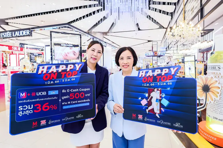 เดอะมอลล์ กรุ๊ป ร่วมกับ ธนาคารยูโอบี ชวนช...