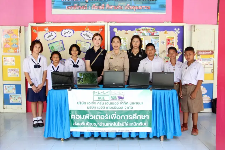 AGE แบ่งปันคอมพิวเตอร์เพื่อการศึกษา ในพื้นที่คลังสินค้าและท่าเรืออำเภอนครหลวง