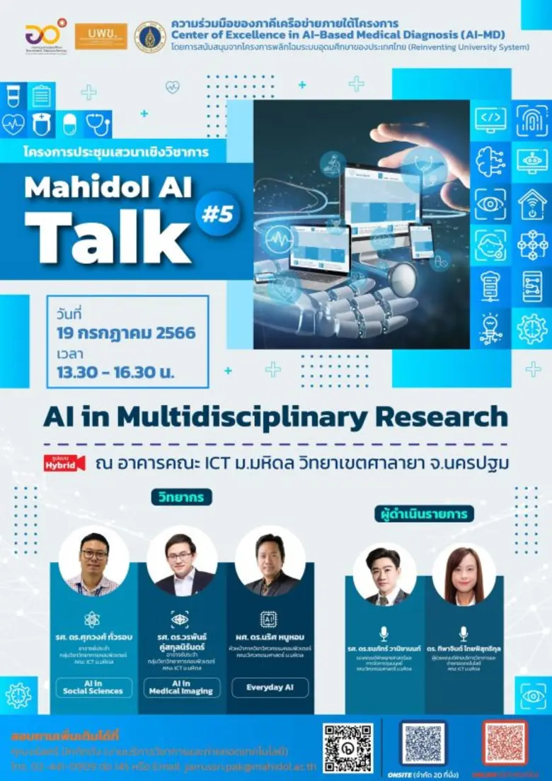 ในยุคสมัยที่เทคโนโลยีคอมพิวเตอร์ได้กลายเป...