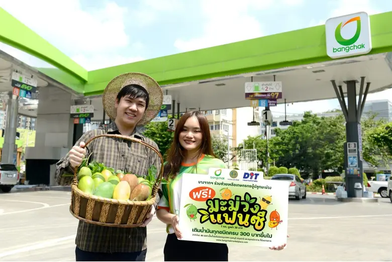 บางจากฯ ร่วมกับกระทรวงพาณิชย์ ช่วยเหลือเกษตรกรผู้ปลูกมะม่วง เติมน้ำมันบางจากรับฟรีมะม่วงแฟนซี 1 กิโลกรัม ตั้งแต่ 2 - 5 มิ.ย. นี้