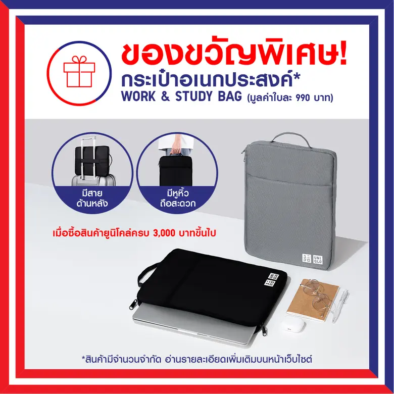 ยูนิโคล่ จัดเทศกาลขอบคุณ หรือ Arigato Festival แทนคำขอบคุณลูกค้าทุกท่านที่สนับสนุนยูนิโคล่มาโดยตลอด พร้อมกิจกรรมและสินค้าราคาพิเศษ