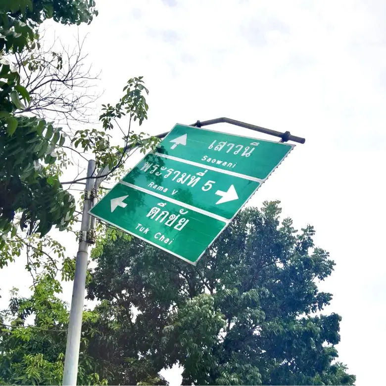 นายไทภัทร ธนสมบัติกุล ผู้อำนวยการสำนักการ...