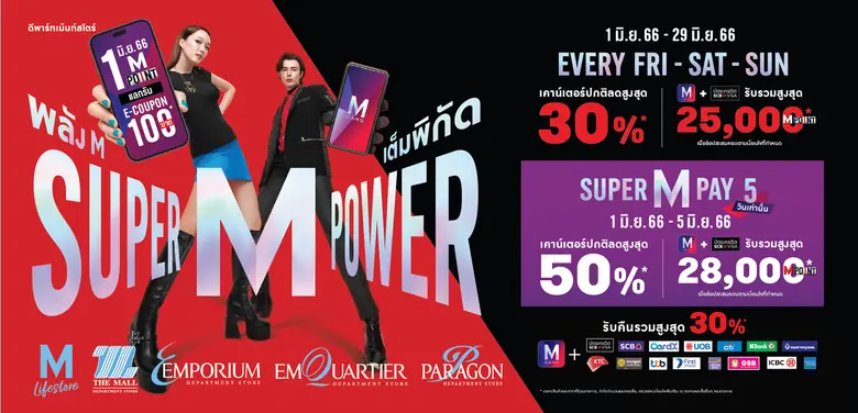 ห้างสรรพสินค้าเดอะมอลล์, เดอะมอลล์ไลฟ์สโต...