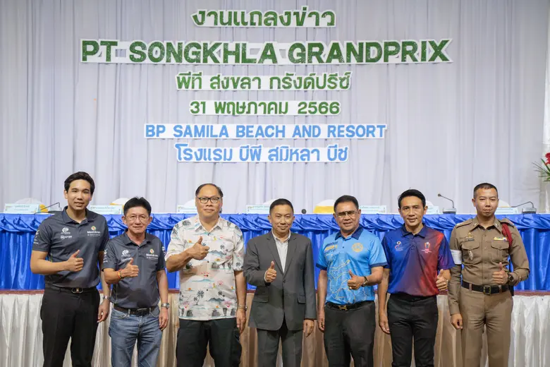 "จังหวัดสงขลา" ร่วมกับ "การท่องเที่ยวแห่ง...