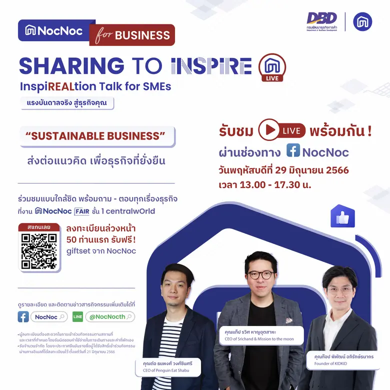 ข่าวดีสำหรับผู้ประกอบการ SMEs ไม่ว่าคุณจะ...