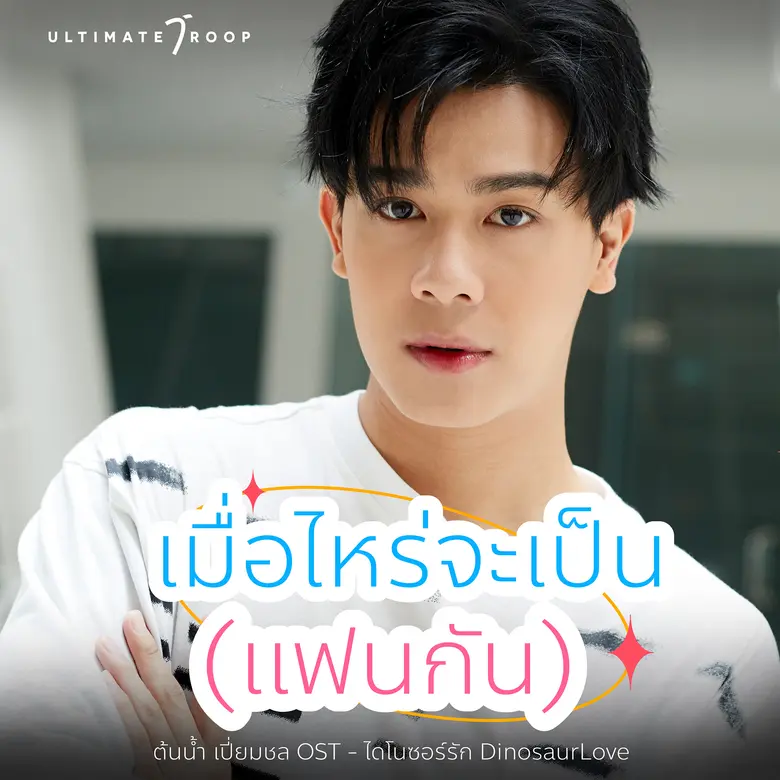 มากความสามารถจริงๆ สำหรับหนุ่มคนนี้ "ต้นน...