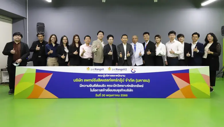 นายรณชิต แย้มสอาด (คนที่ 8 จากขวา) ประธาน...