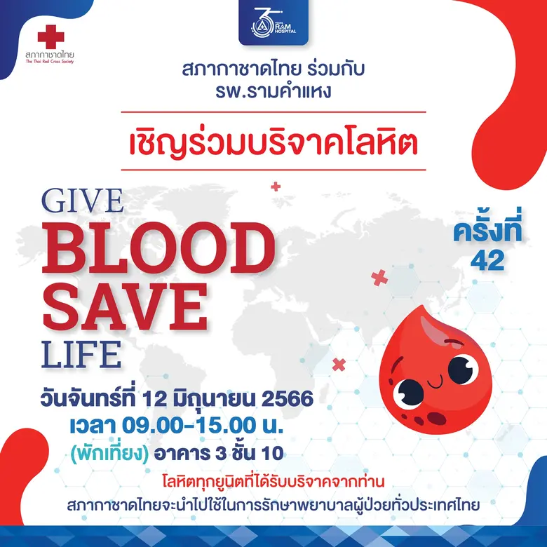 วันจันทร์ที่ 12 มิถุนายน 2566 เวลา 09.00-...